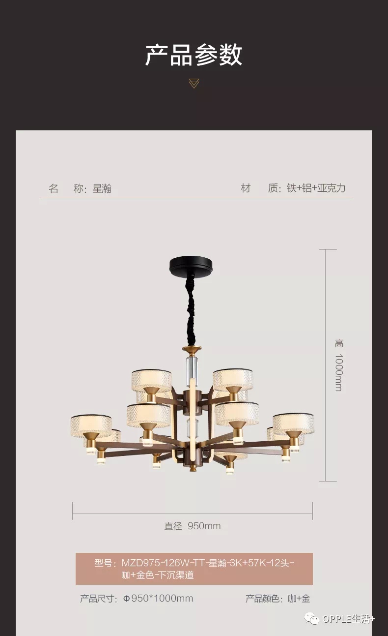 欧普房间灯星瀚详情图13