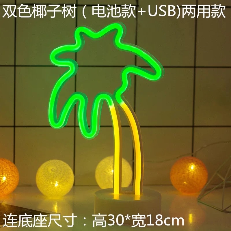 LED shaped lights, ins Korean style flamingos, led decorative night lights, Christmas lights, round base neon lights, battery USB dual-purpose, coconut tree dual-color