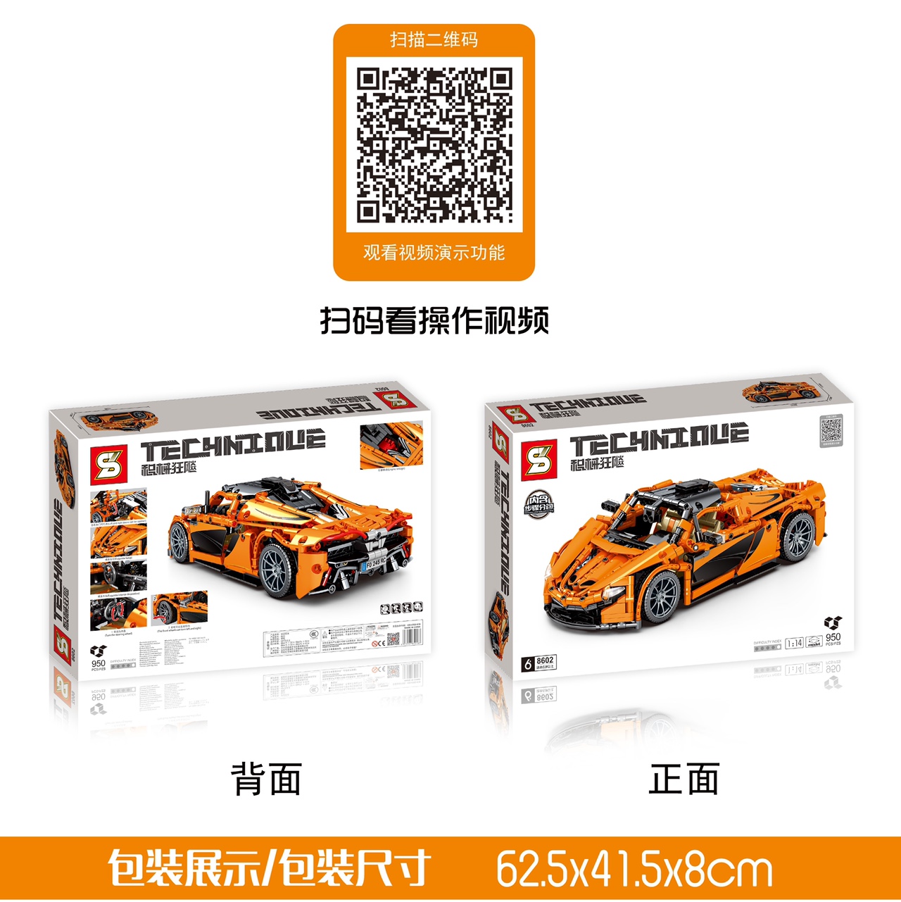 8602车系列