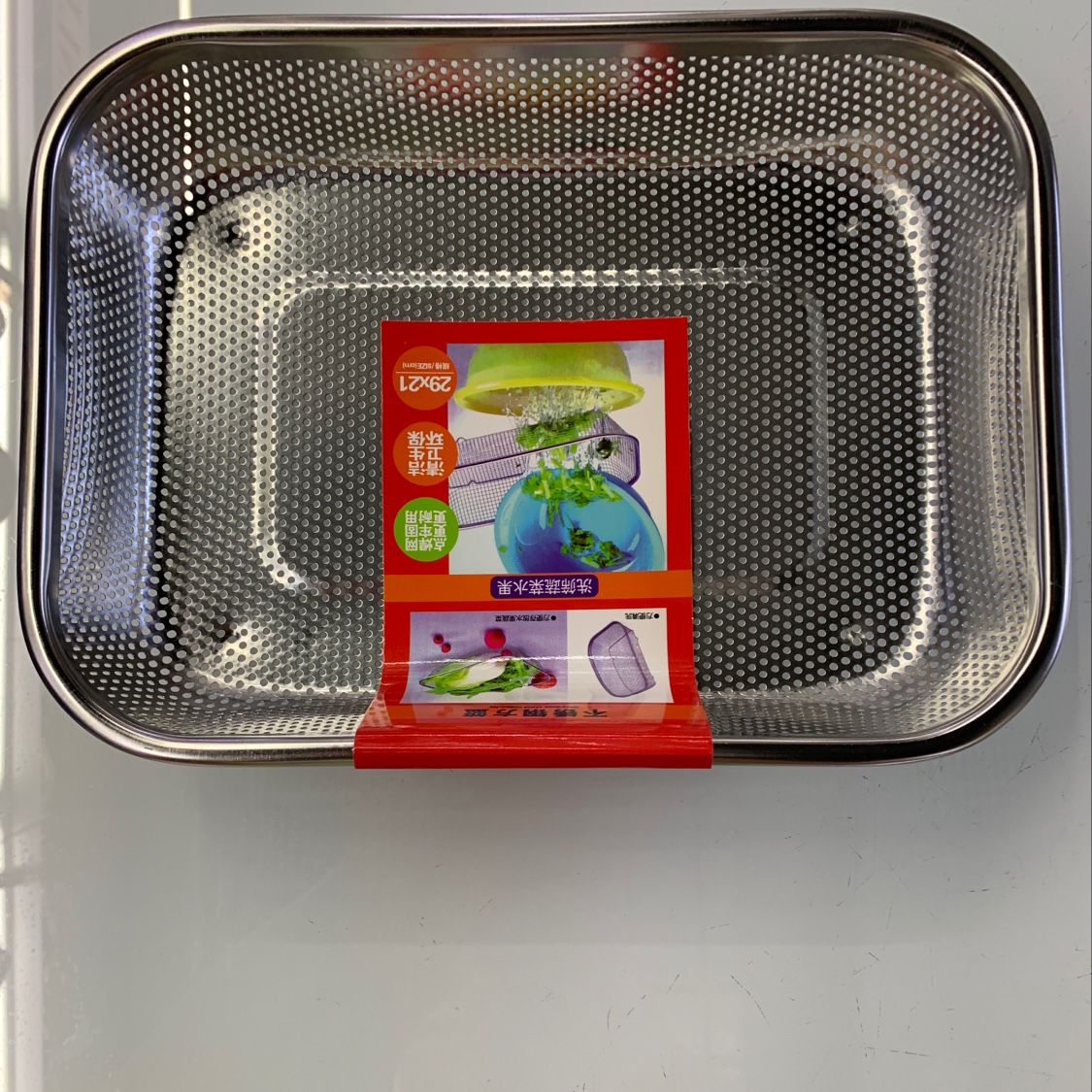 Perforated Fruit Sieve