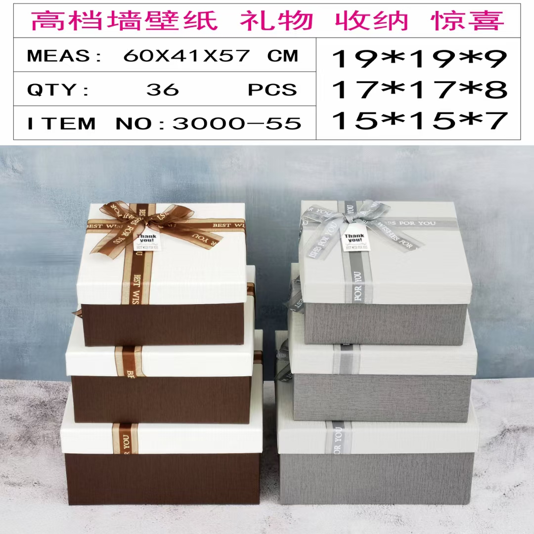 Tianxiang Craft Gift Box Creative New square three-piece set gift box, gift box full figure