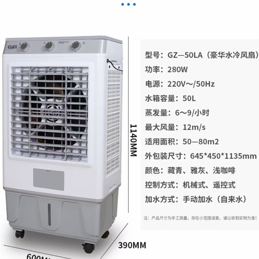 Cold air cooler