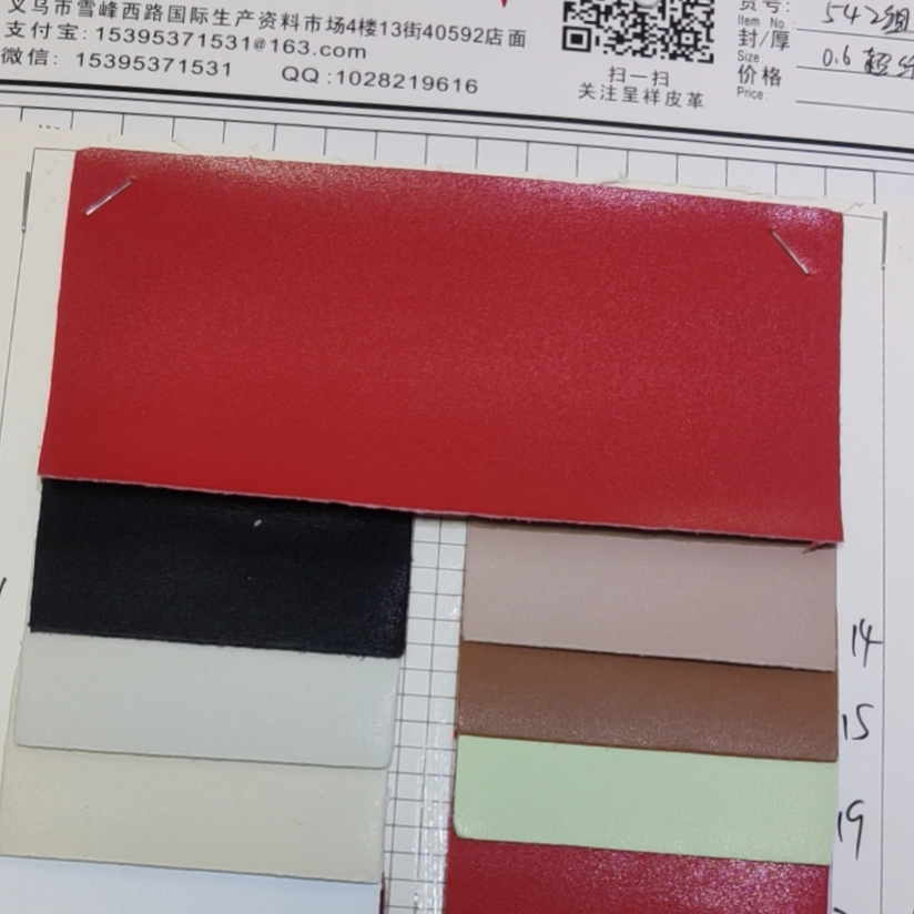 超纤皮