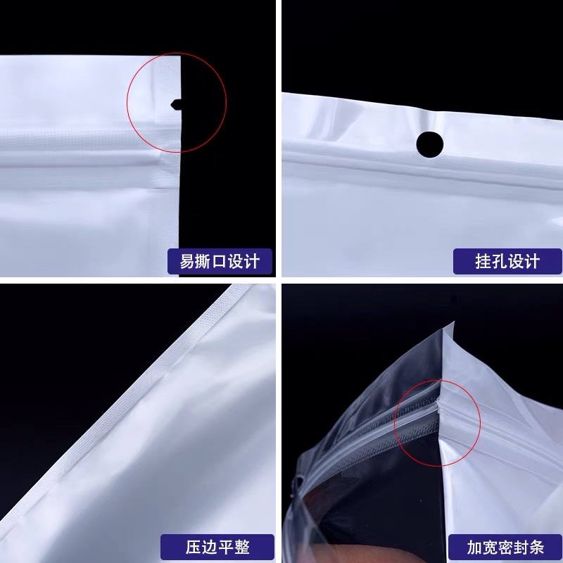 珠光膜自封袋白色透明密封袋阴阳拉骨袋食品包装袋9*14，100个，不包邮细节图