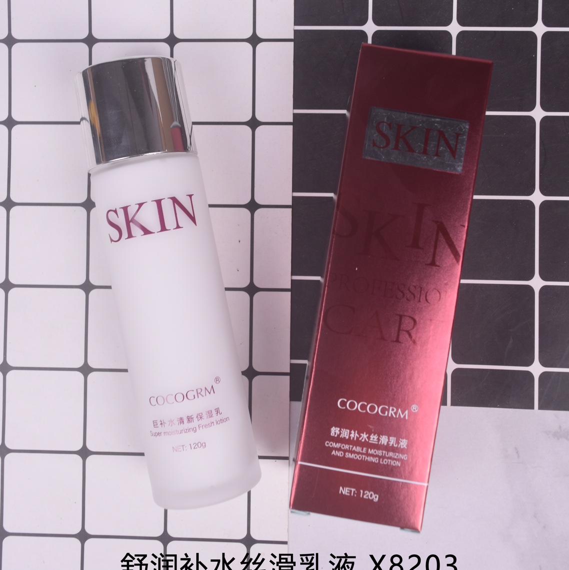香奈蓓雅SKIN舒润补水丝滑乳液