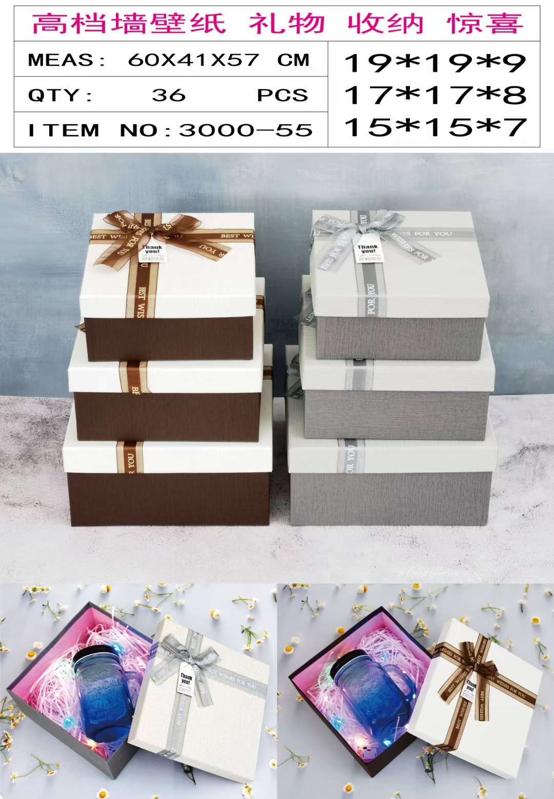 Tianxiang Craft Gift Box Creative New square three-piece set gift box, gift box Specification drawing