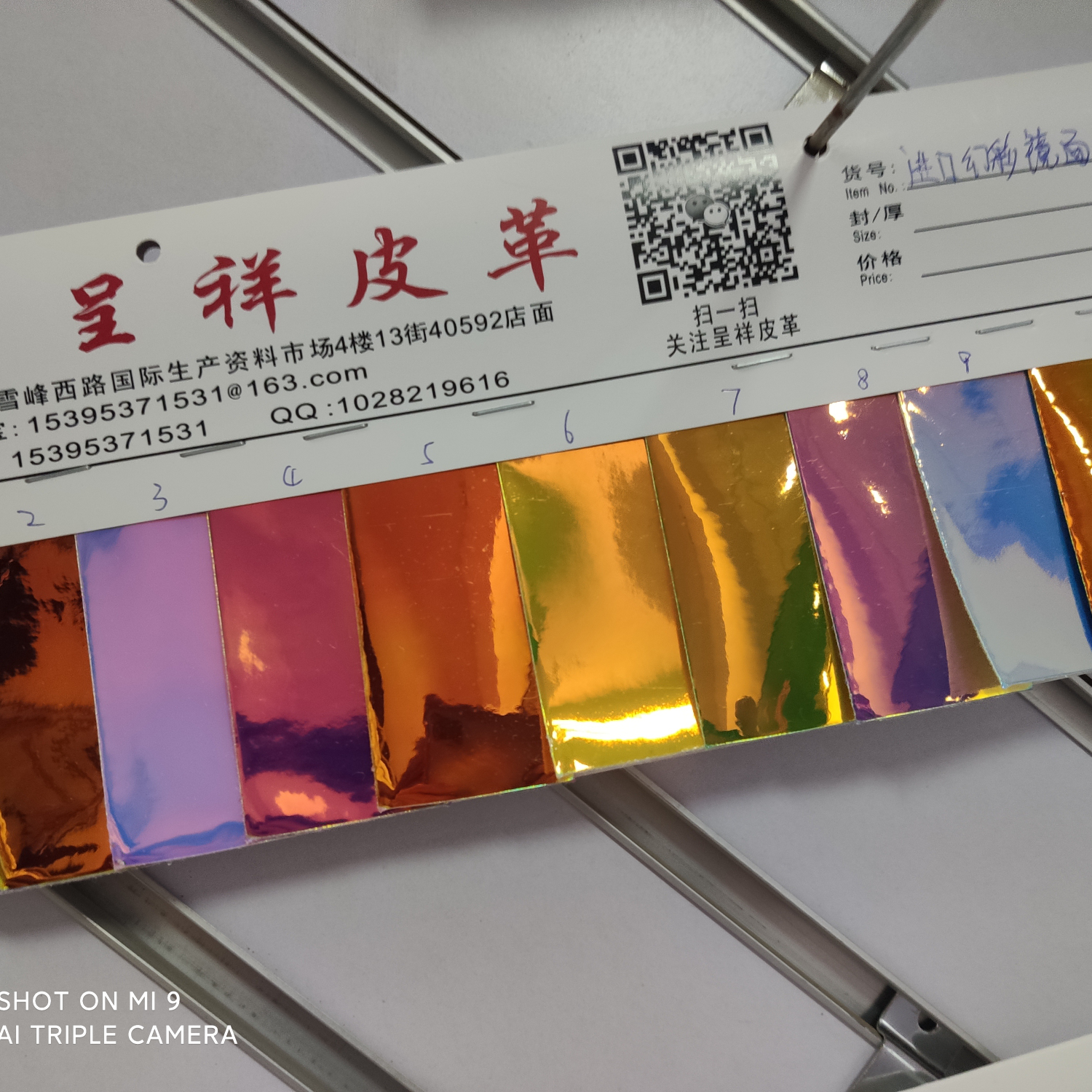 幻彩镜面革