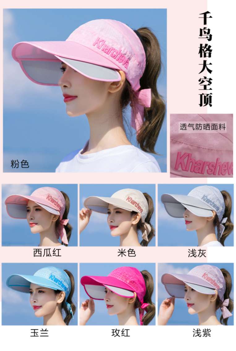 Sun protection hat details Picture