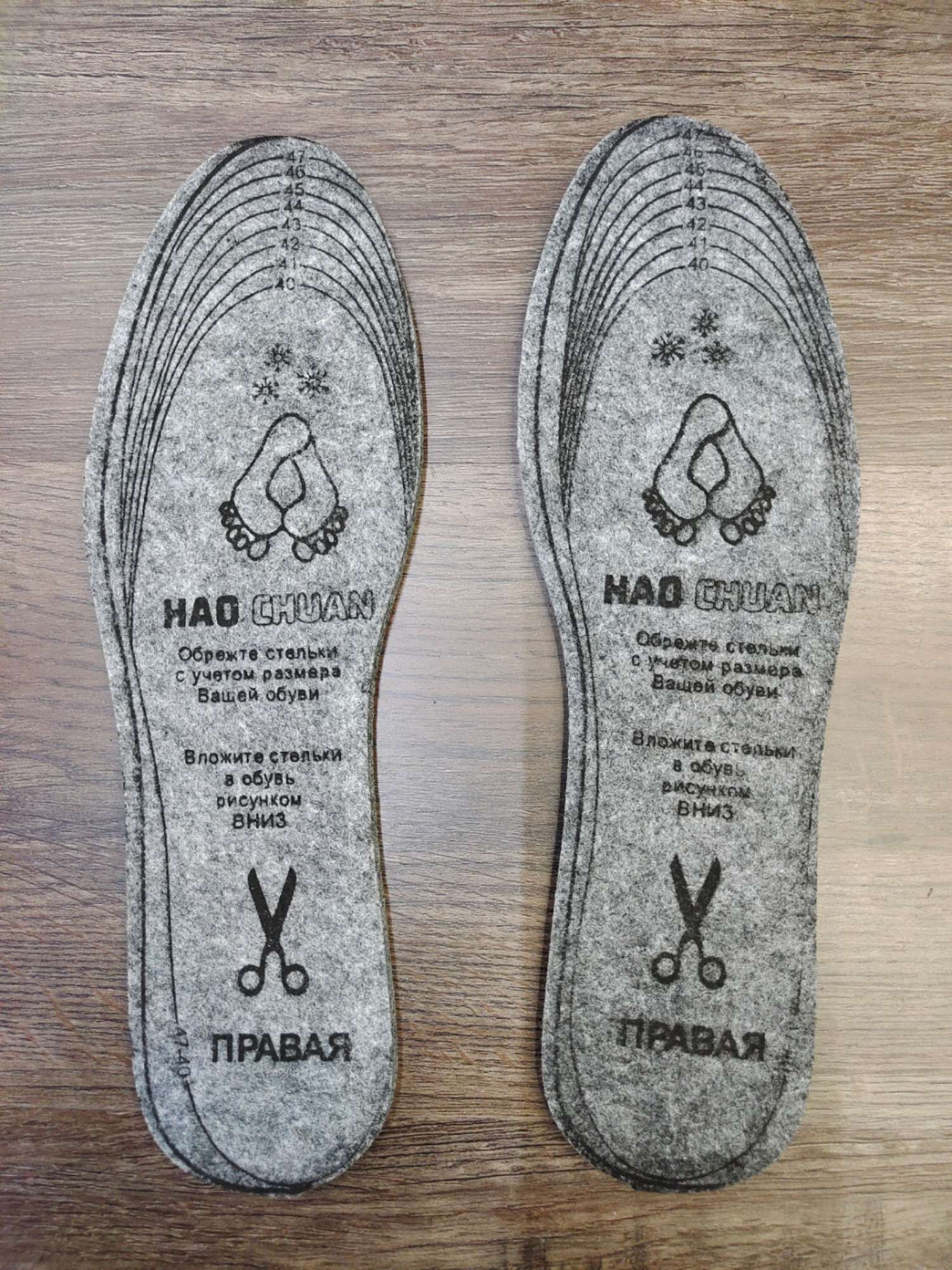 Felt insoles, thermal insoles, and customizable insoles Item Picture