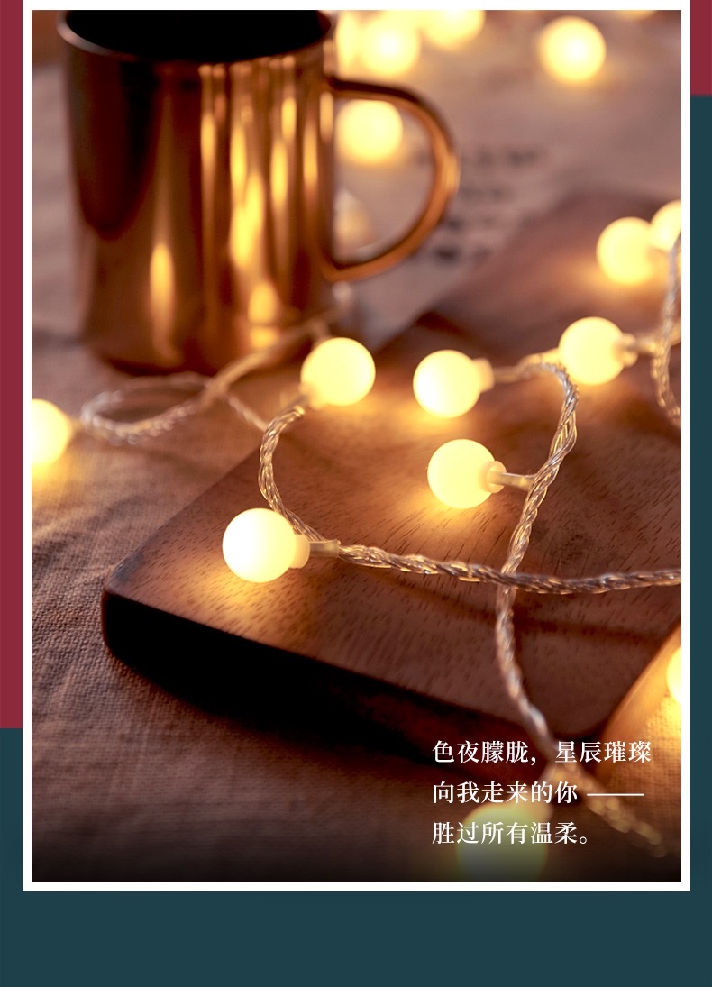2米20头led圆珠灯串圣诞灯节日灯装饰灯彩灯详情图2