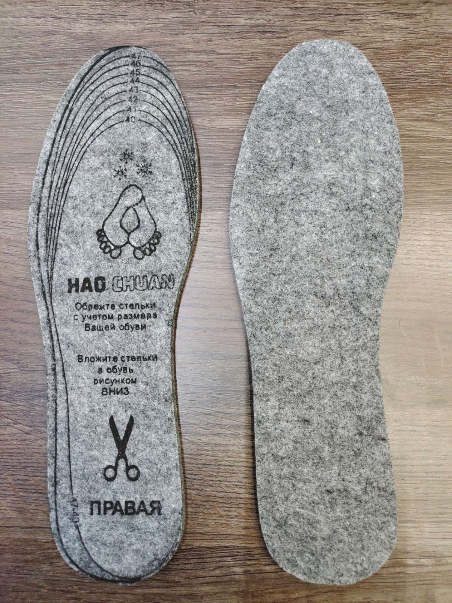 Felt insoles, thermal insoles, and customizable insoles Application Scenario