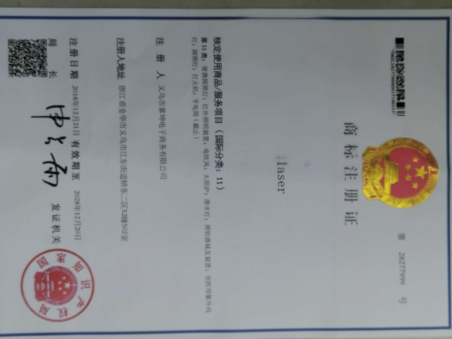 Zhangkun Electronics Co., LTD qualification pic - 5