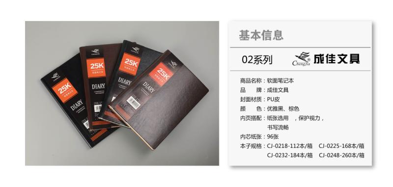 Jinxu Stationery Office Culture Paper Products This Book Notebook Notepad Soft Notebook 02 Series details Picture