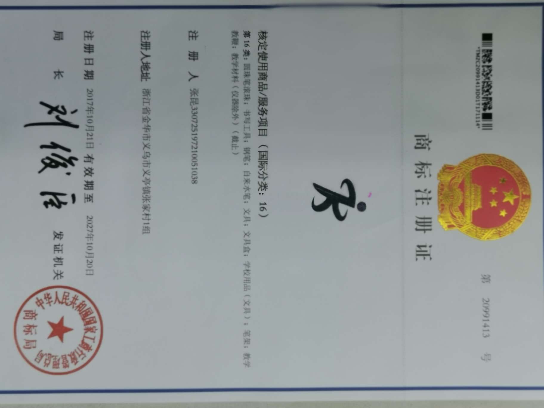 Zhangkun Electronics Co., LTD qualification pic - 1