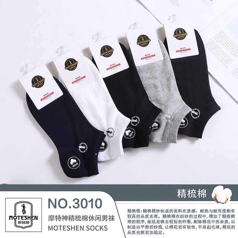 防臭吸汗透气性袜子