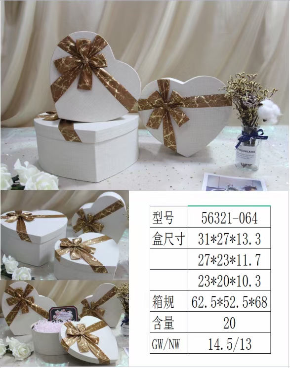Tianxiang Craft Gift Box Creative New heart-shaped three-piece set gift box, gift box packaging box Specification drawing