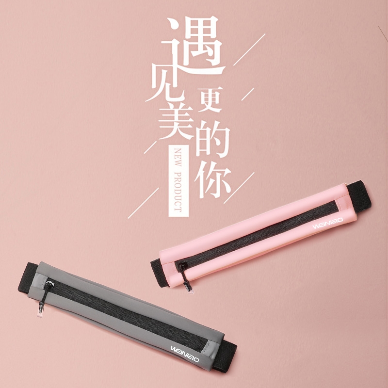跑步腰包女夏2021新款多功能装备健身小包运动包隐形收纳手机袋