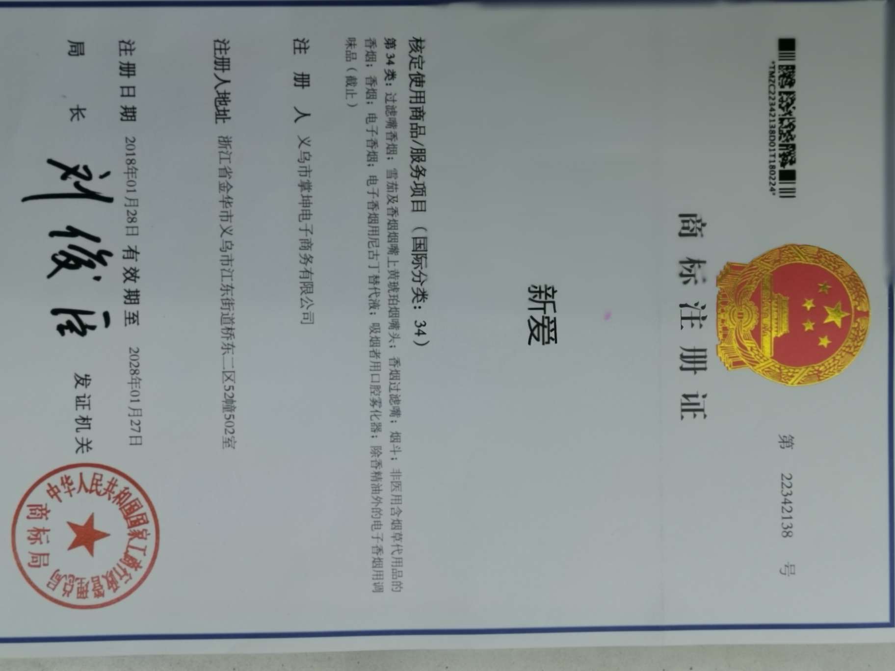 Zhangkun Electronics Co., LTD qualification pic - 2