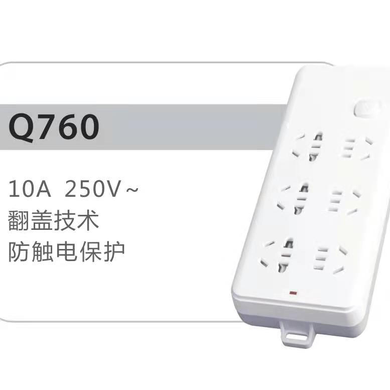 拳王插座Q760（3-3m）
