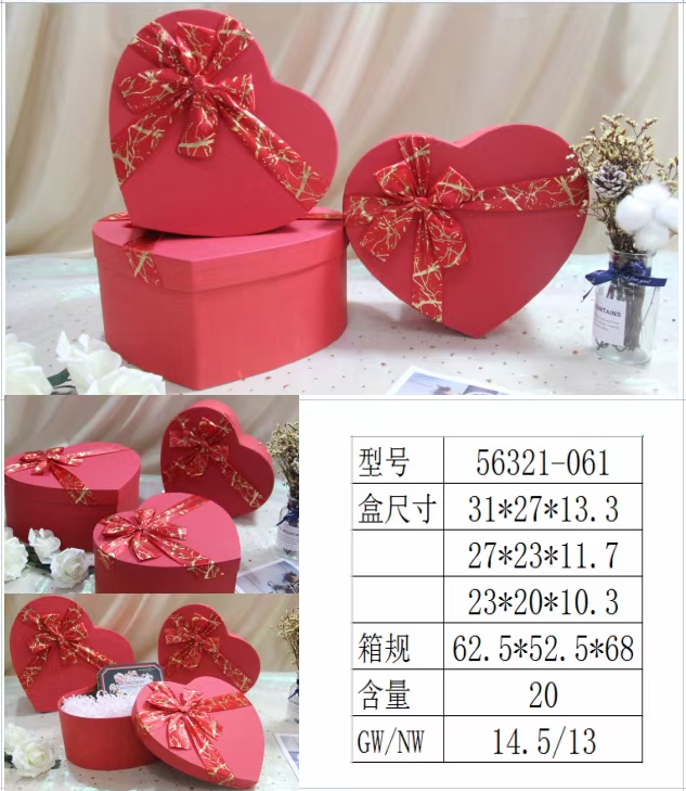 Tianxiang Craft Gift Box Creative New heart-shaped three-piece set gift box, gift box packaging box Application Scenario