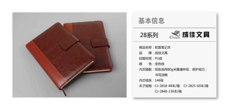 Jinxu Stationery Office Culture Paper Products This Book Notebook Notepad Soft Notebook 28 Series details Picture