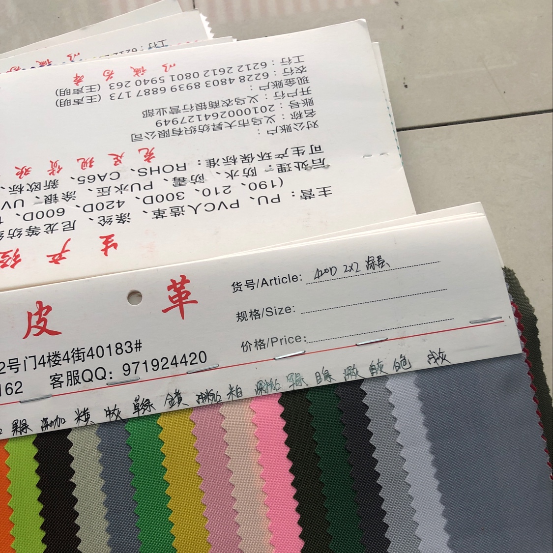 420d2*2pu皮革产品图