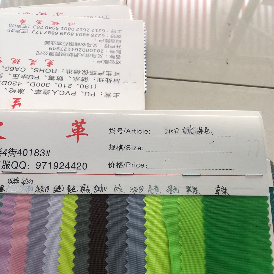 210d里布产品图