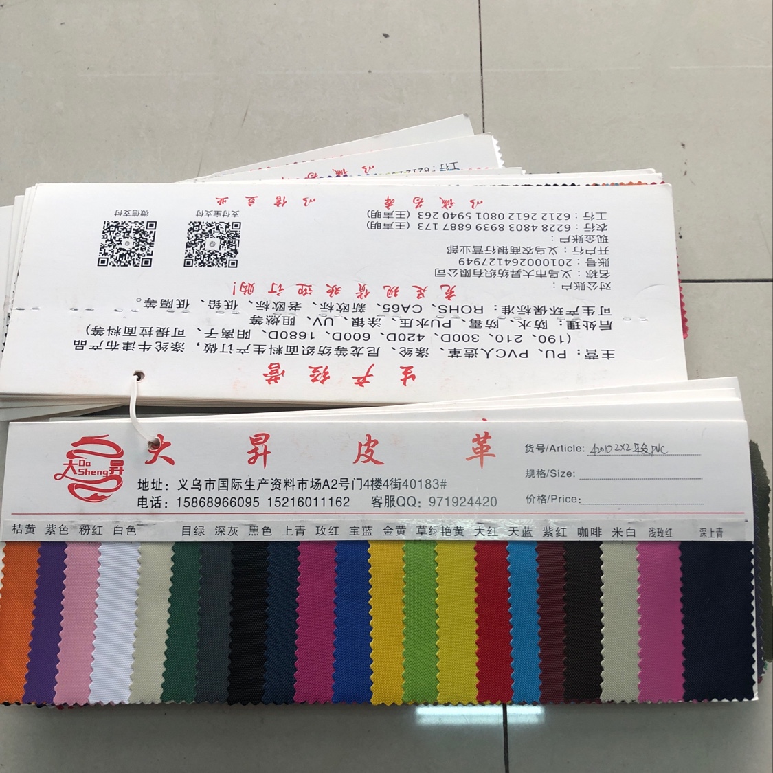 420d2*2pvc