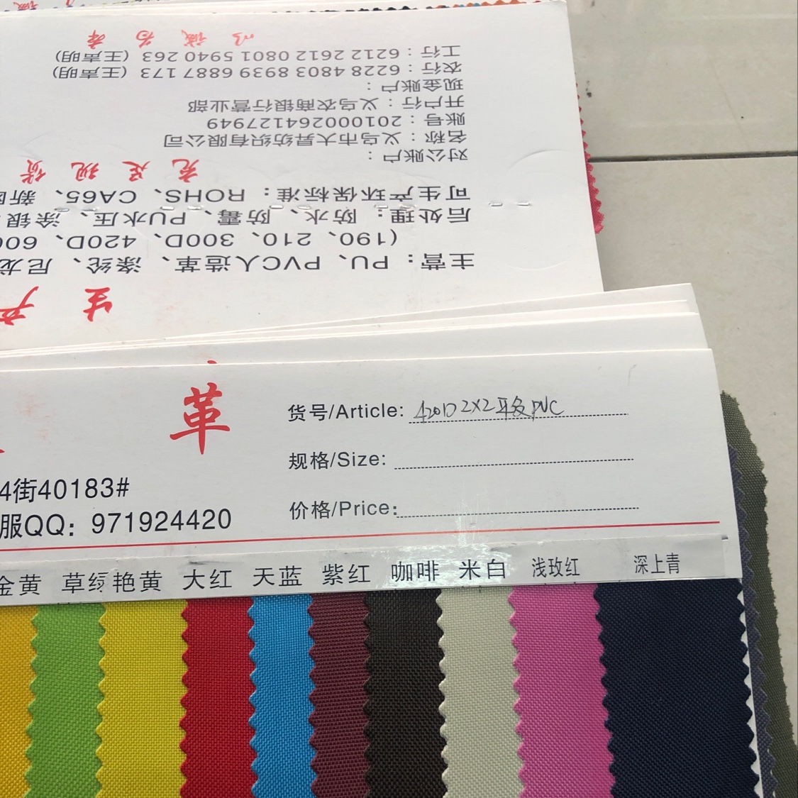 420d2*2pvc产品图