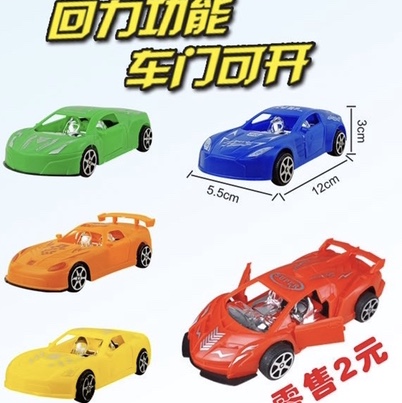 Nueva tarjeta de colgante para niños la puerta del coche del juguete del coche puede abrir el coche de la fuerza de empuje