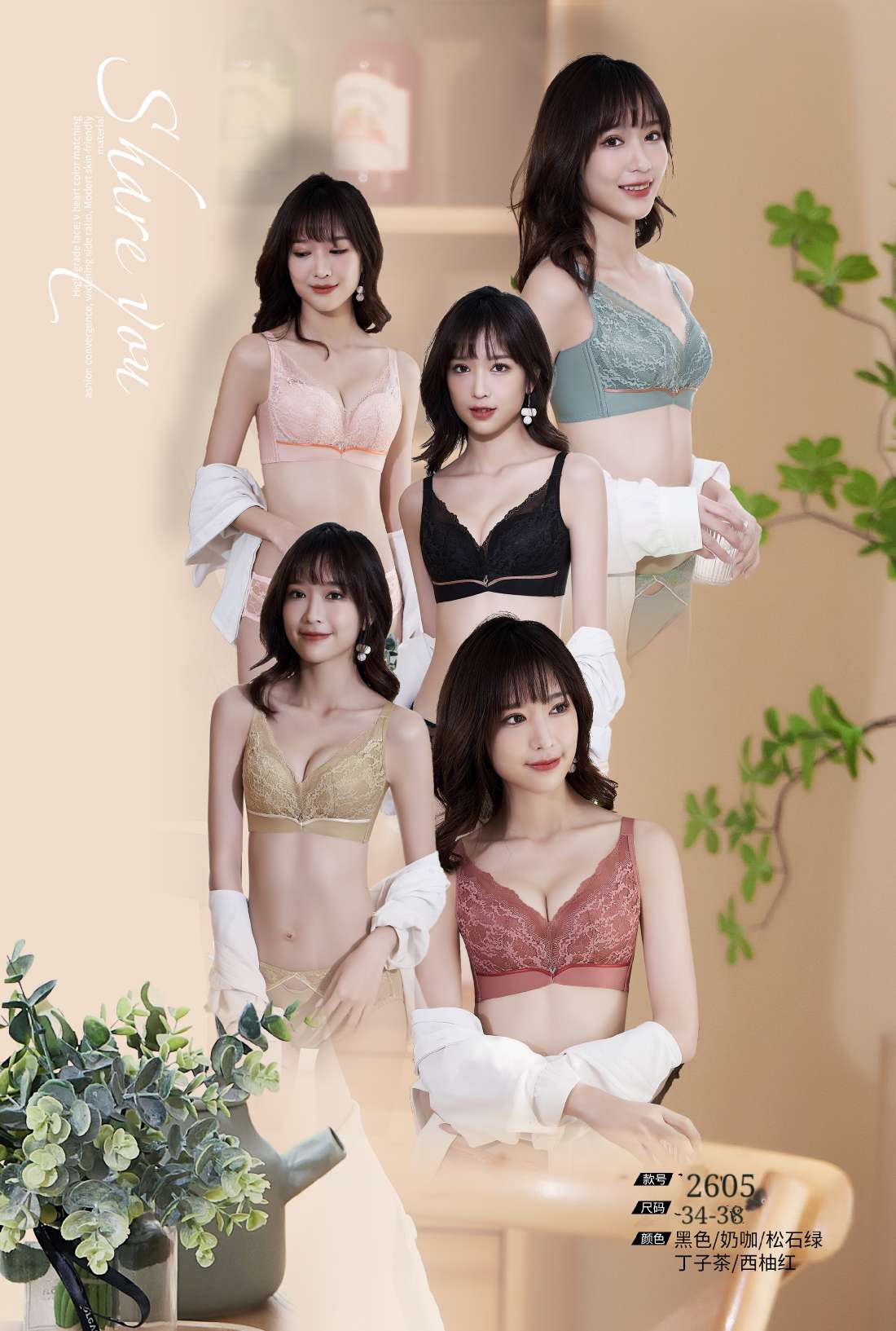 Ouzi Yalan 2605 Fashion Elegant Mesh Sexy Lace Retraction Breast Push-Up Bra Skin-Friendly Seamless Underwear Specification drawing