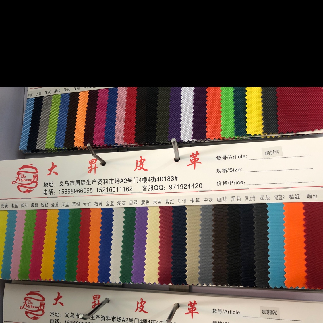 420d网纹pvc
