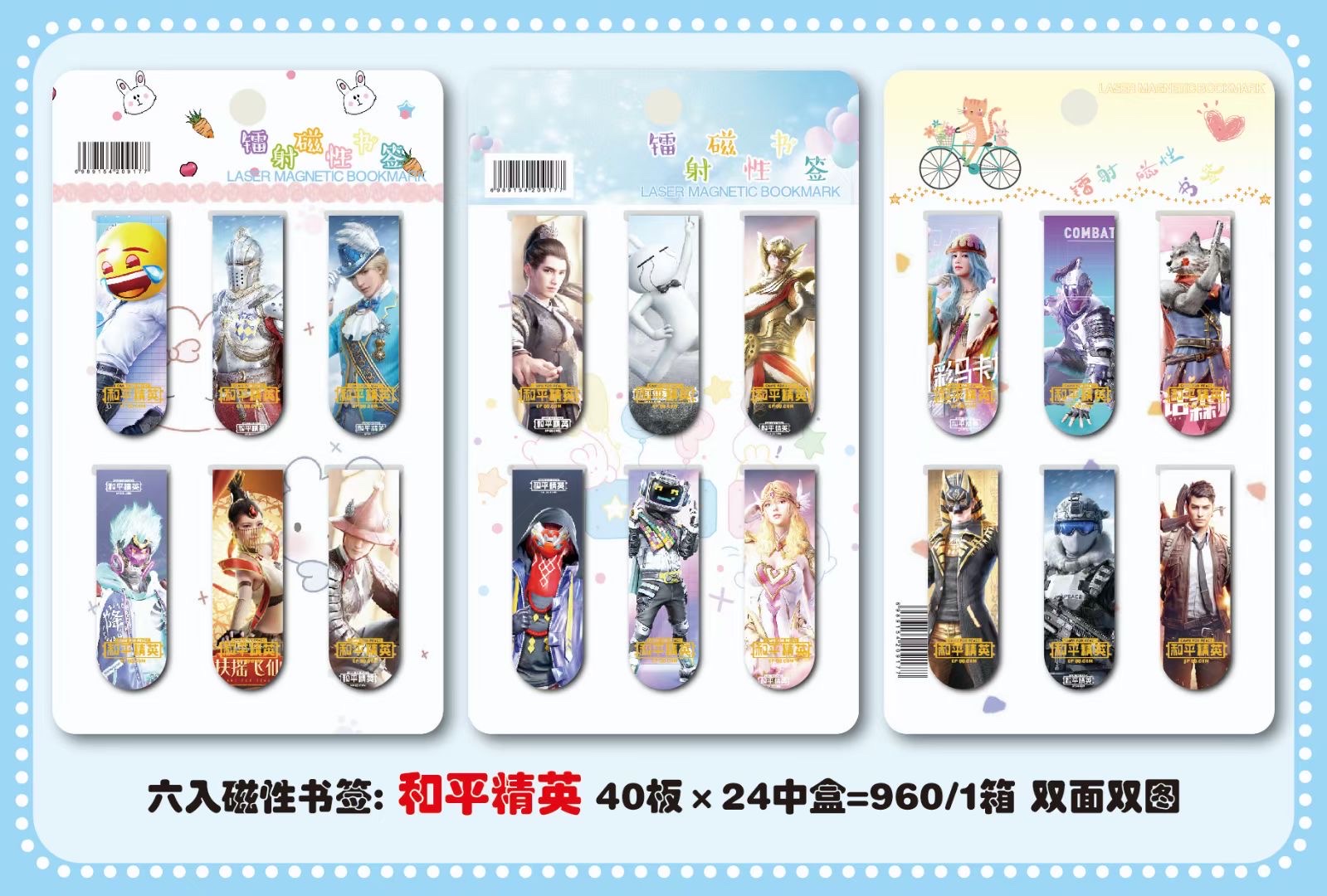 6 Enter A Magnetic Bookmark Item Picture