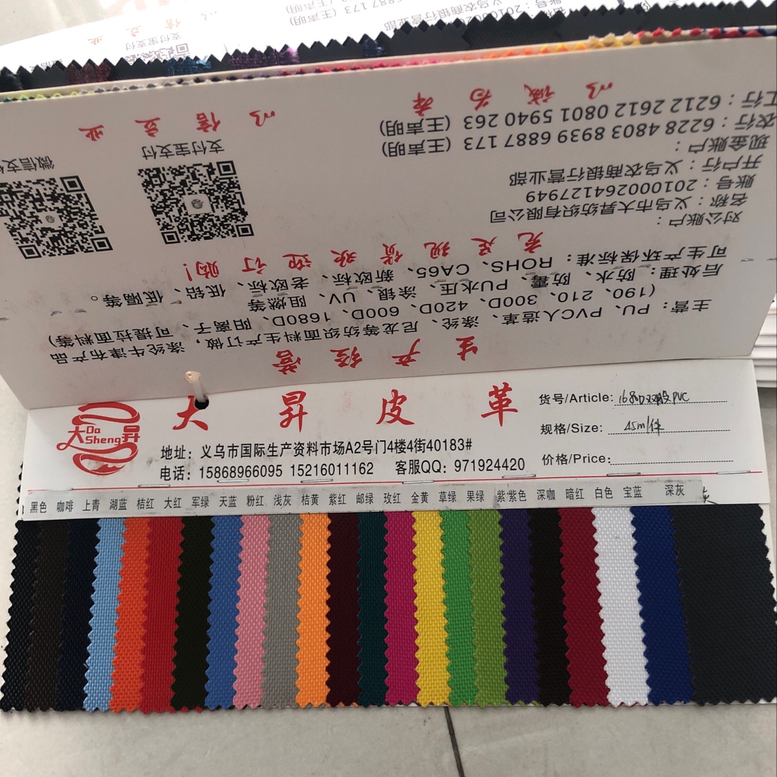 1680d双股pvc