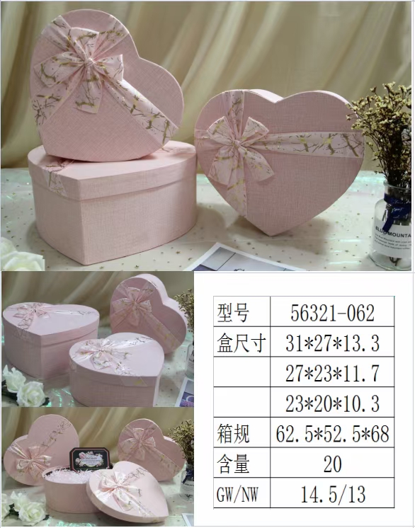 Tianxiang Craft Gift Box Creative New heart-shaped three-piece set gift box, gift box packaging box Item Picture