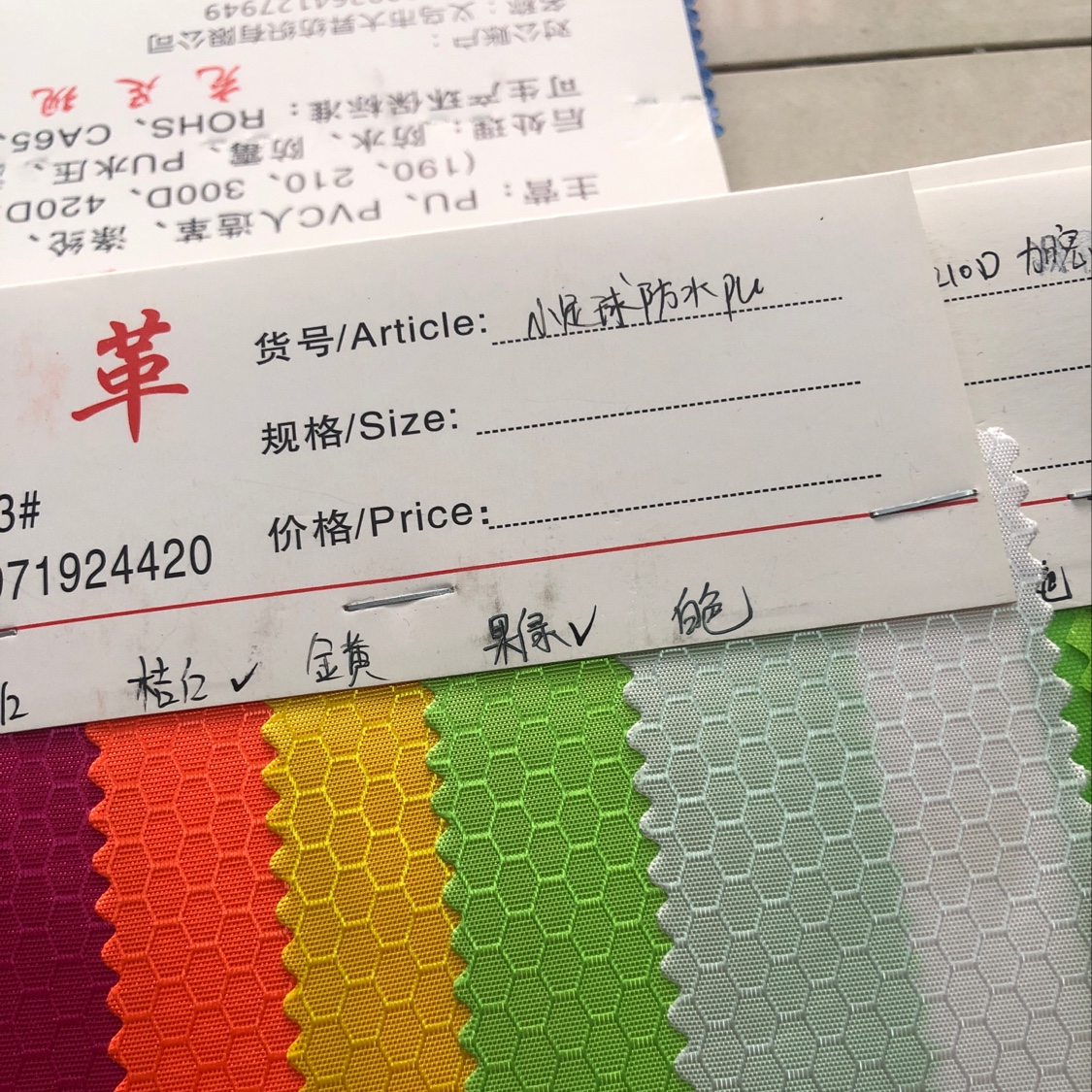 小足球防水产品图