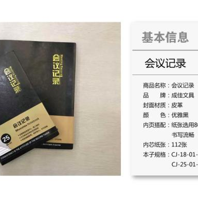 Jinxu Stationery Office Culture Paper Products Book Notebook Notepad Meeting Minutes