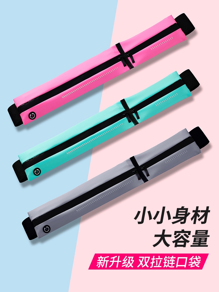运动腰包跑步手机包袋男女贴身户外装备防水隐形超薄迷你小腰带包