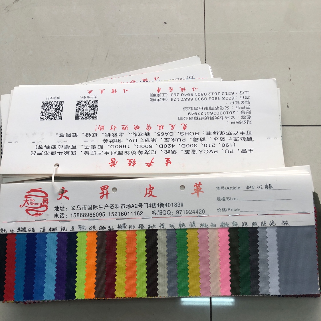 420d2*2pu皮革