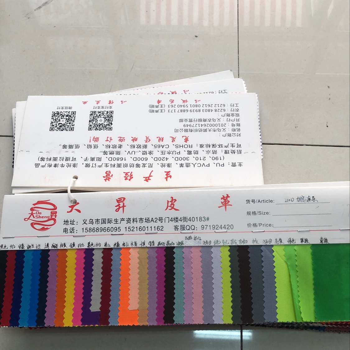 210d里布