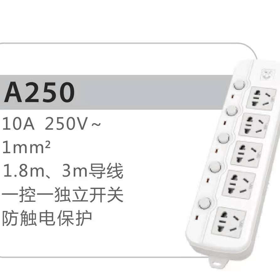 拳王插座QW-A250B（3-3m）详情图1