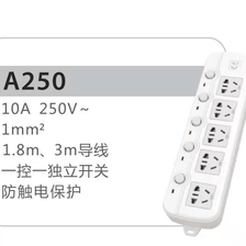 拳王插座QW-A250B（3-3m）