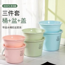 家用塑料桶桶盆套装大容量加厚圆桶拎水桶学生宿舍洗衣桶带盖水桶