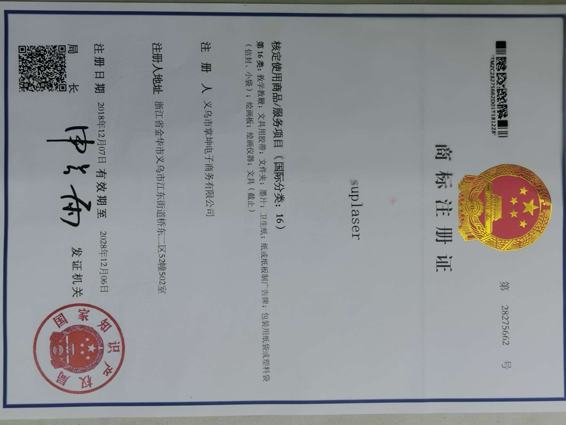 Zhangkun Electronics Co., LTD qualification pic - 3
