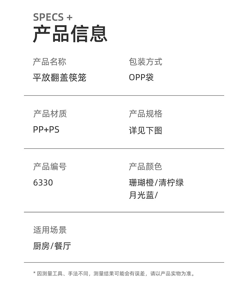 J06-6330厨房筷子盒餐具筷子收纳盒沥水加长款筷笼家用防尘详情图2