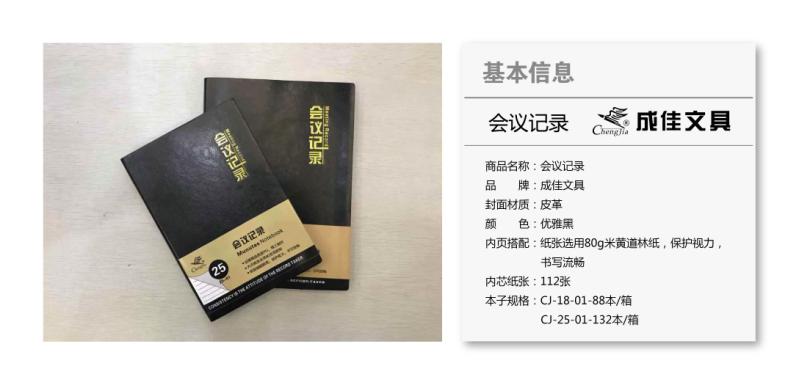 Jinxu Stationery Office Culture Paper Products Book Notebook Notepad Meeting Minutes details Picture