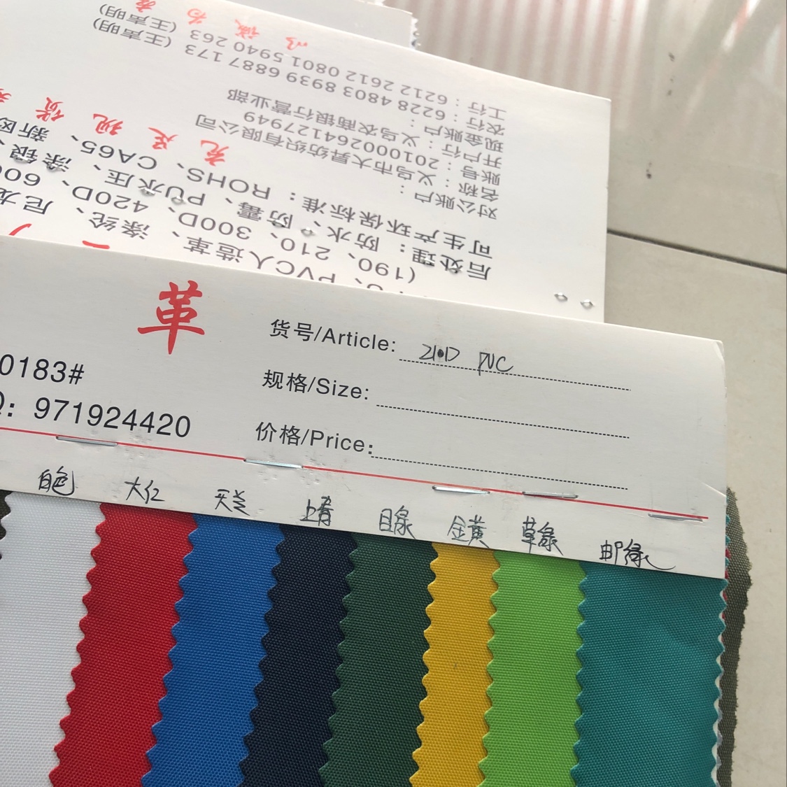 210dpvc产品图