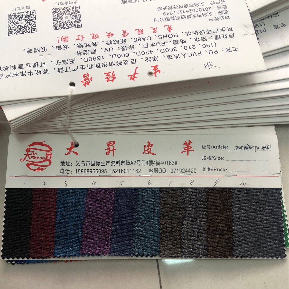 500d珠光阳离子pvc