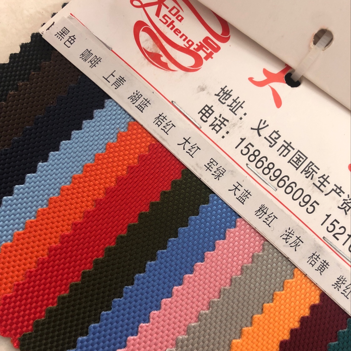 1680d双股pvc产品图