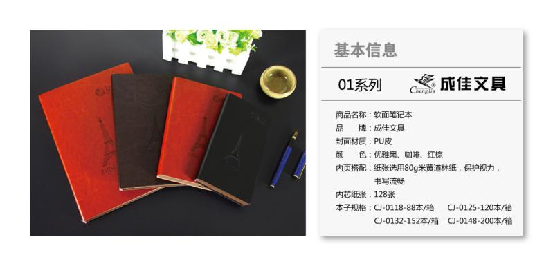 Jinxu Stationery Office Culture Paper Products This Book Notebook Notepad Soft Notebook 01 Series details Picture